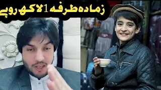 Shahzad da para Arshad khan da 1lakh Elan /shahzad interview  viral boy