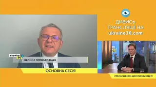 Підсумки третього дня "Україна 30. Економіка без олігархів"