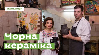 Чорна кераміка Червонограда · Ukraїner