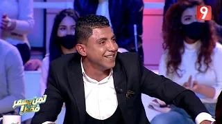 لمن يسهر فقط - الحلقة 11 الجزء الأول