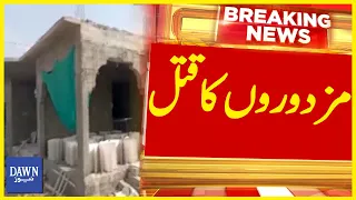 Afsosnak Khabar Samne Agai | Breaking News | Dawn News