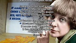 12 минут с Мариной Цветаевой