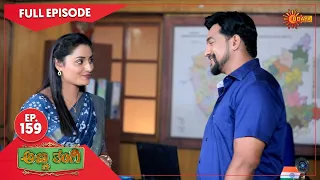 Anna Thangi - Ep 159 | 27 May 2022 | Udaya TV Serial | Kannada Serial