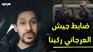 رسالة ضابط في #الجيش_المصري: ابراهيم العرجاني ركبنا.. والضابط اللي يخالف أوامره يتم تصفيته !