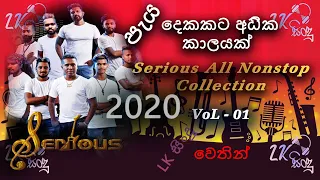 Serious All Nonstops Collection vol 01 2020 | New Song Sinhala Collection