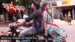 Atuta Bandhana | Ep-16 | 6th June 2024 | Watch Full Episode Now On Tarang Plus