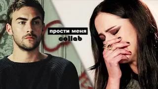 multifandom collab ┒прости меня┖