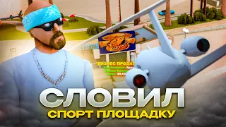 СЛОВИЛ СПОРТИВНУЮ ПЛОЩАДКУ и МНОГО ДОМОВ - ЛОВЛЯ ДОМОВ и БИЗНЕСОВ НА ARIZONA RP #2