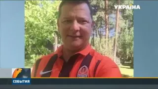 Капитан "Шахтёра" Дарио Срна подарил Олегу Ляшко футбольную форму