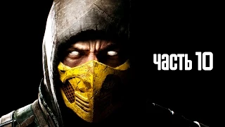 Прохождение Mortal Kombat X — Часть 10: Рейден