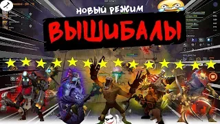 🤔КАК ИГРАТЬ В ВЫШИБАЛЫ? І НОВЫЙ РЕЖИМ! І DOTA UNDERLORDS/ДОТА АНДЕРЛОРД