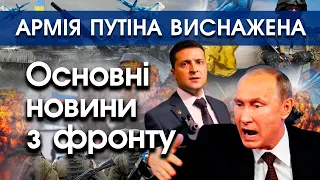 Російсько-українська війна. Пожежа на АЕС. Найважливіші новини за ніч, станом на ранок 04.03 |PTV.UA