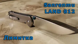 Нож Sanrenmu LAND 812 Лимитка