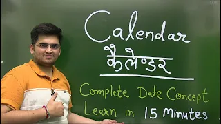 Calendar Complete Date Concept | Learn in 15 Minutes | Short Trick | Deepak Sir #groupd #deepaksir
