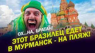 Ох…на, братан! САМЫЙ ЗНАМЕНИТЫЙ ФАНАТ БРАЗИЛИИ ПРОСИТ ПРЕЗИДЕНТА ДАТЬ ЕМУ РУССКОЕ ГРАЖДАНСТВО