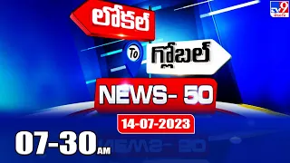 News 50 : Local to Global | 7:30 AM | 14 JULY 2023 - TV9