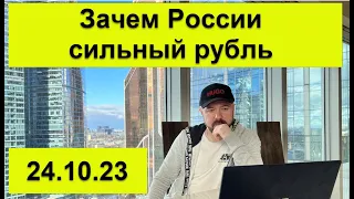 Как обвал рубля убивает экономику, или зачем россии крепкий рубль.