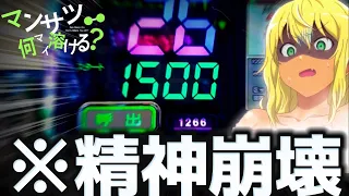 【パチンコ】ダンベル何キロ持てるに12時間粘着した結果【Pフィーバーダンベル何キロ持てる？】