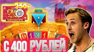 Райан Гослинг поймал занос в CRAZY TIME! Выпал CRAZY TIME под х7 который дал ****х!