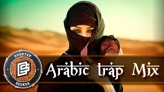 ✵┋BEST ARABIC TRAP MUSIC MIX - II - 2015┋✵