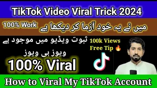 Tiktok Foryou Trick with Proof | TikTok Foryou Setting | How to Viral Tiktok Videos