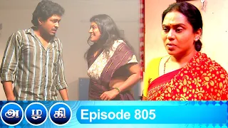 Azhagi Episode 805, 13/05/2021 | #VikatanPrimeTime