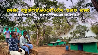 Soligas lifestyle Tribes of Karnataka ಸೋಲಿಗರು - ಇವರು ಕಾಡಿನ ಮಕ್ಕಳು! | Kannada Vlogs