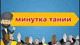 Чему учит книга "Тания"