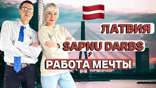 ВОДИТЕЛЬ ТРОЛЛЕЙБУСА - РАБОТА МЕЧТЫ. TROLEJBUSA VADĪTĀJS - SAPŅU DARBS (LV, RU)