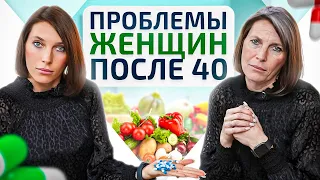 Женское гормональное здоровье после 40. Ключевые добавки и питание