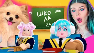 МЫ В ШКОЛЕ РОБЛОКС !!!  | ЧЬЯ ШКОЛА ЛУЧШЕ В ROBLOX ? @vikiblissplay7 vs ПУШИСТЫЙ ГЕЙМЕР