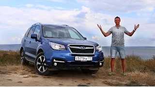 Тест-драйв Subaru Forester (2016). Путешествие на Черное море