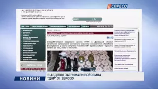 В Авдіївці затримали бойовика "ДНР" зі зброєю