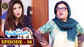 Bulbulay Season 2 | Episode 57 | Ayesha Omer & Nabeel | Top Pakistani Drama