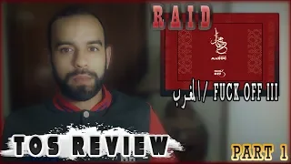 Raid - المغرب / F*** Off III  | Review #Part 1️⃣ |  إعتياد الشعوب على الإضطهاد ... نشوة الحكام