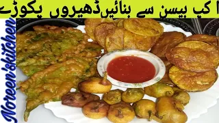 Pakora Platter Recipe by Noreen's kitchen(iftar special ideas)بازار سے اچھے پکوڑے اب گھر میں بنائیں