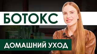 Как мыть голову после ботокса волос? Как убрать перхоть после ботокса? Советы по уходу за волосами