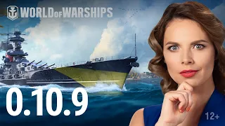 Обновление 0.10.9: Хэллоуин | World of Warships