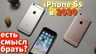 На сколько хватит iPhone 6splus? в 2020 уже хлам или нет?