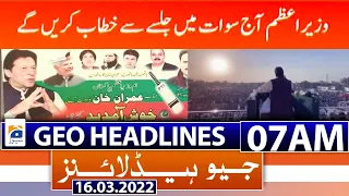 Geo News Headlines Today 07 AM | PM Imran Khan | Pervaiz Elahi | Opposition Parties | 16 March 2022