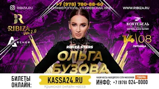 Ольга Бузова. Клубный концерт. Симферополь, RIBIZA (18+)