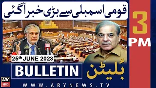 ARY News 3 PM Bulletin | 𝐍𝐚𝐭𝐢𝐨𝐧𝐚𝐥 𝐀𝐬𝐬𝐞𝐦𝐛𝐥𝐲 𝐬𝐚𝐲 𝐛𝐚𝐫𝐢 𝐤𝐡𝐚𝐛𝐚𝐫 | 25th June 2023