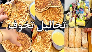 مريضة خرجولي التحاليل 😱محاجب بلا ما تكسلي روتين تشاركت معاكم فطوري وعشايا والبنة كارثة وخلاص