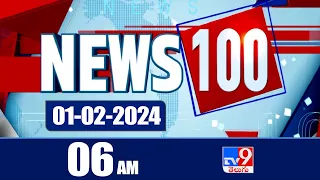 News 100 | Speed News | News Express | 01-02-2024 - TV9 Exclusive