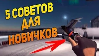 Как стать про в критикал опс?// Critical ops// Фишки и не только//