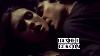 Damon and Katherine II Пахнет сексом