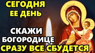 8 апреля ВКЛЮЧИ МОЛИТВУ БОГОРОДИЦЕ ВСЕ СБУДЕТСЯ! Сильная Молитва Пресвятой Богородице. Православие