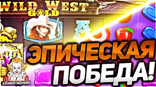 СЛОТЫ | ЭПИЧЕСКАЯ WİN | SWEET BONANZA | WİLD WEST | КАЗИНО ОНЛАЙН🔥🤑🤠