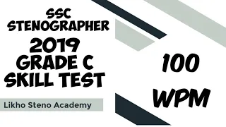 SSC Shorthand Previous Year Dictation (02)| 2019 Skill Test Dictation 100 wpm| Likho Steno Academy |