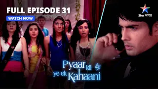 Pyaar Kii Ye Ek Kahaani || Ab Kaun Banega Romeo? || प्यार की ये एक कहानी || FULL EPISODE-31